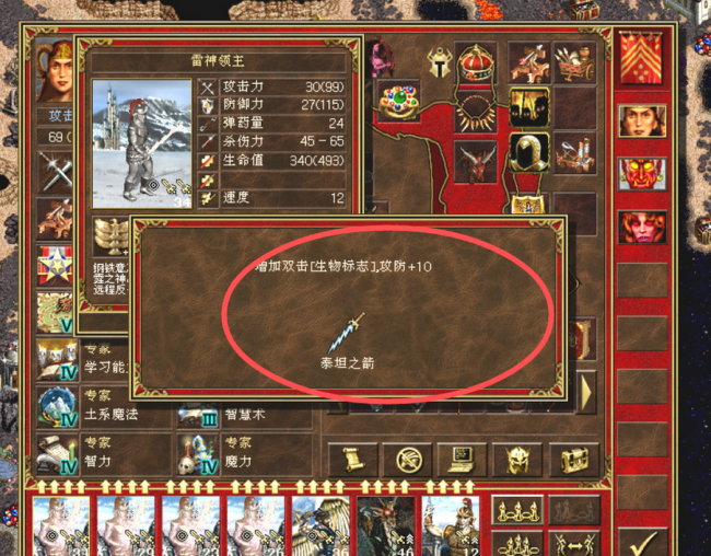 英雄无敌3秘籍大全最新