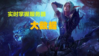 魔兽世界服务器人口查询 魔兽世界怀旧服账号