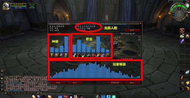 魔兽世界服务器人口查询