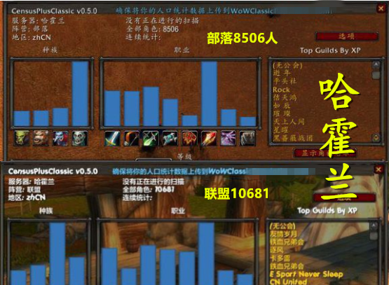 魔兽世界服务器人口查询