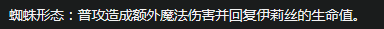 蜘蛛女皇出装顺序最新
