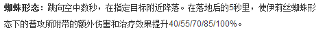 蜘蛛女皇出装顺序最新
