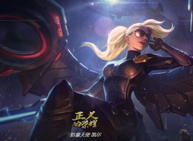 防爆天使凯尔怎么获得