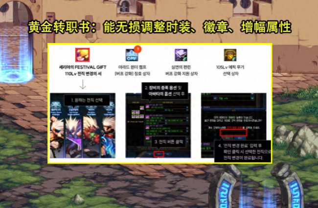 dnf转职书多久出一次