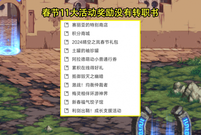 dnf转职书多久出一次