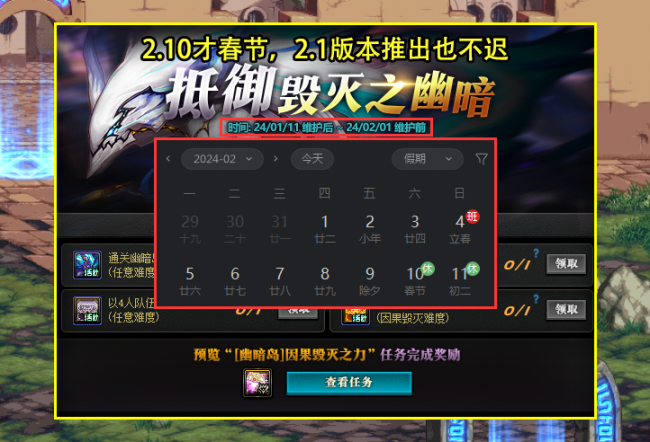 dnf转职书多久出一次