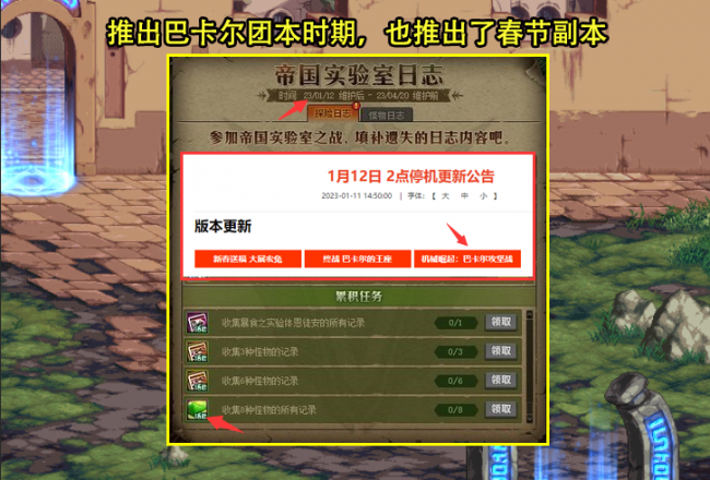 dnf转职书多久出一次