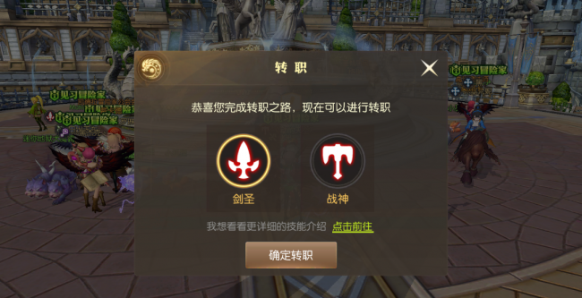 龙之谷2转职装备怎么办