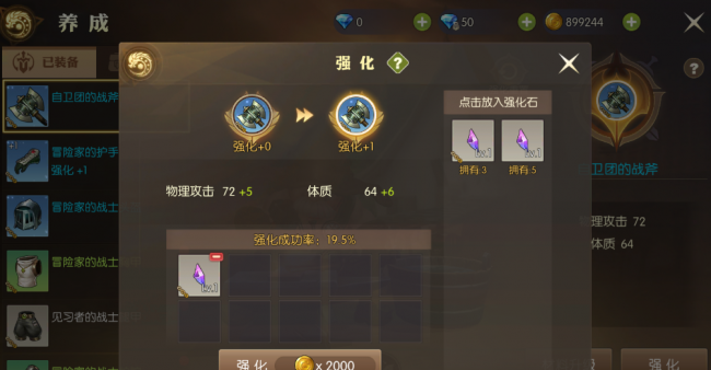 龙之谷2转职装备怎么办