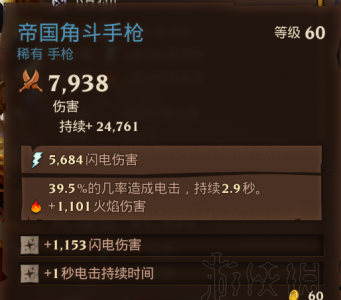 火炬之光3法师最强流派加点 火炬之光3最强流派对比