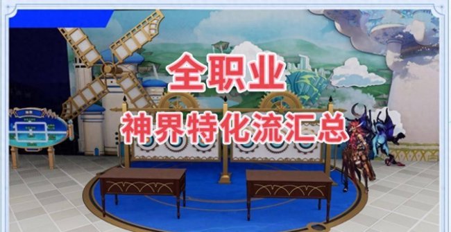 dnf魔法师职业推荐