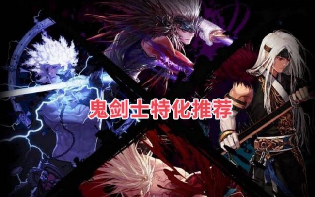 dnf魔法师职业推荐