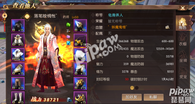 轩辕传奇药师技能攻略