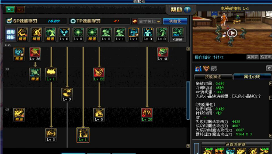 dnf魔道学者60版本加点