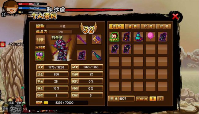 造梦西游3隐藏关卡大全掉落