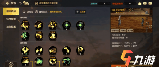 dnf技能加点模拟器手机版