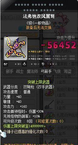 冒险岛双弩精灵怎么加点技能