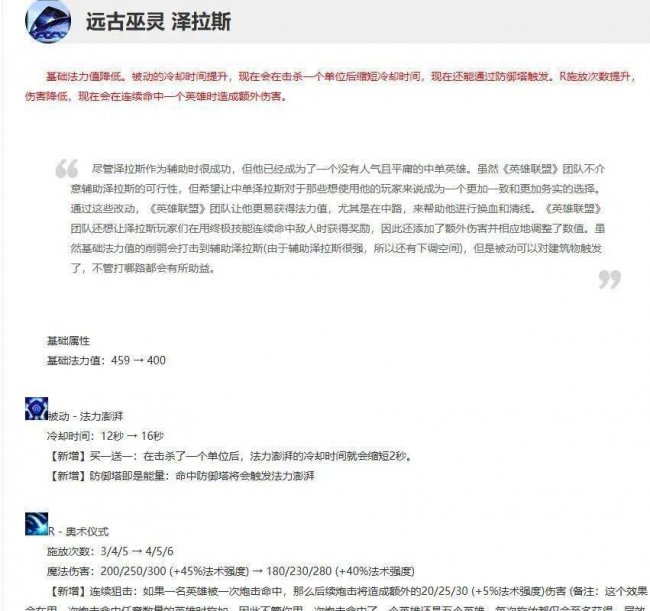 lol泽拉斯大招怎么放