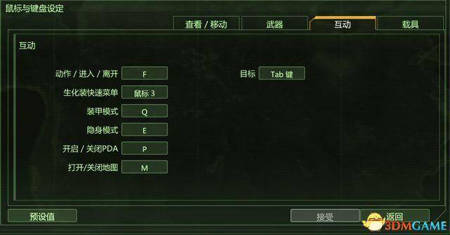 孤岛危机1操作按键