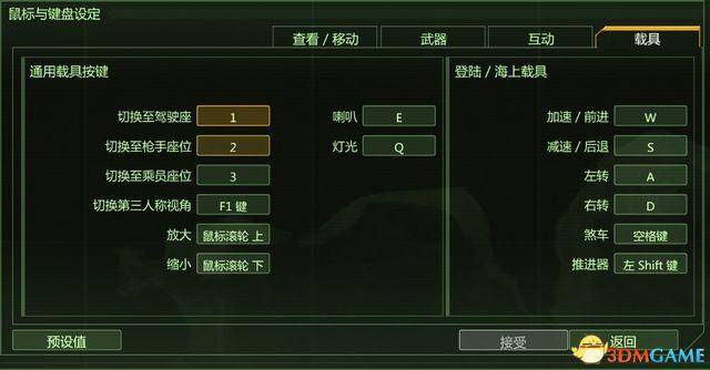 孤岛危机1操作按键