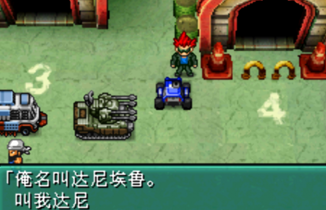 重装机兵2重制版攻略图文