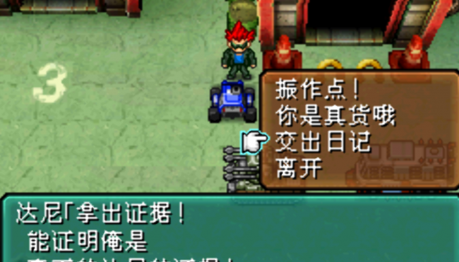 重装机兵2重制版攻略图文