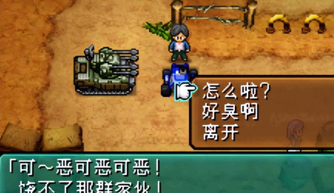 重装机兵2重制版攻略图文