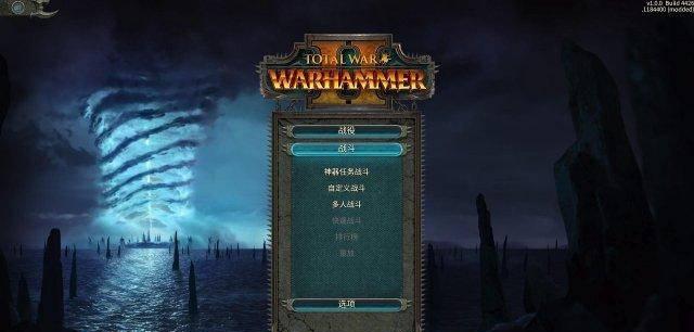 战锤2存档位置