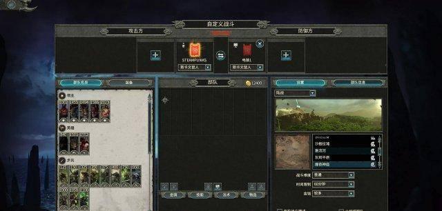 战锤2存档位置