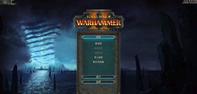 战锤2存档位置