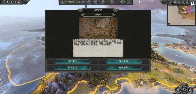 战锤2存档位置