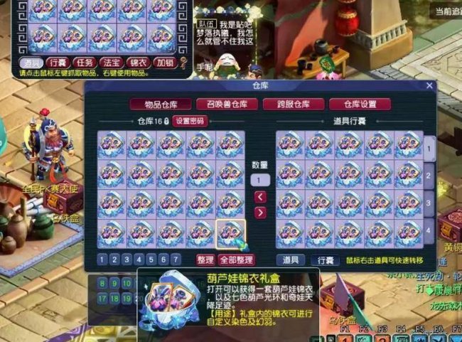 梦幻西游藏宝阁手续费多少