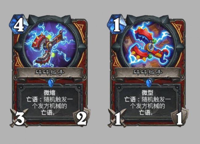 炉石传说新卡预览官网