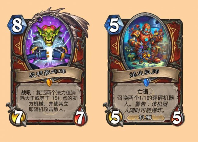 炉石传说新卡预览官网
