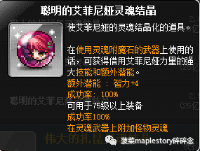 冒险岛恶魔复仇者技能介绍
