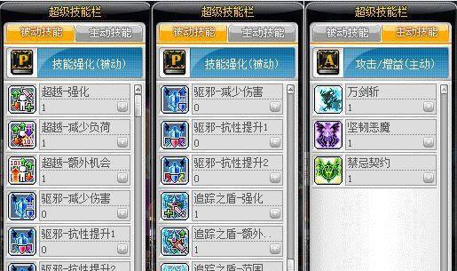 冒险岛恶魔复仇者技能介绍