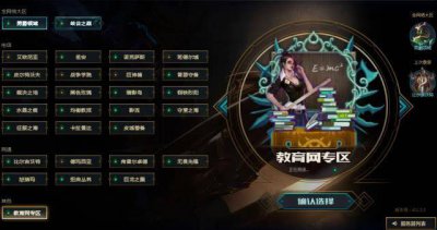lol男爵领域是鬼区吗 英雄联盟男爵领域大区特色