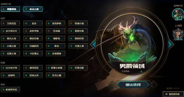 lol男爵领域是鬼区吗