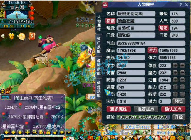 梦幻西游狮驼岭剧情攻略