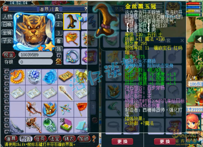 梦幻西游狮驼岭剧情攻略