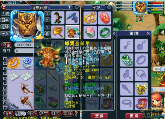 梦幻西游狮驼岭剧情攻略
