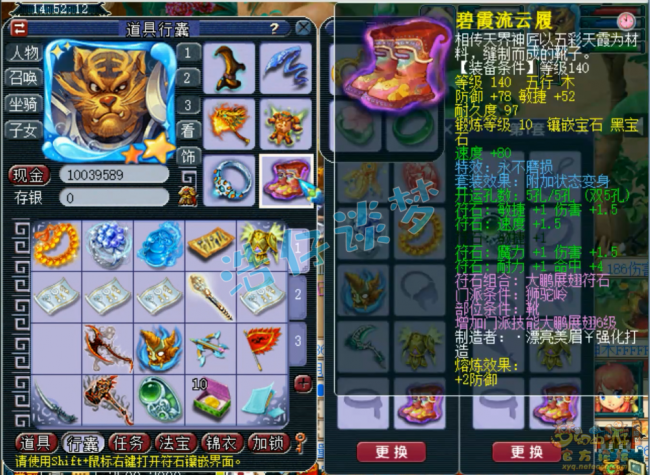 梦幻西游狮驼岭剧情攻略