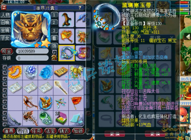 梦幻西游狮驼岭剧情攻略