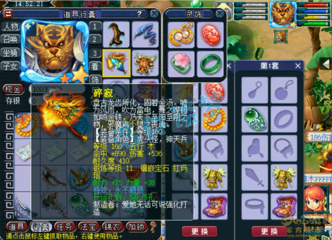 梦幻西游狮驼岭剧情攻略