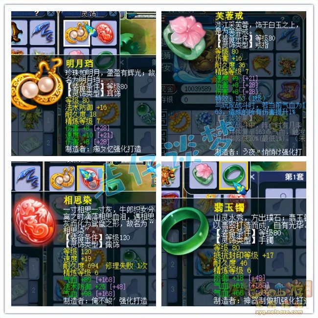 梦幻西游狮驼岭剧情攻略