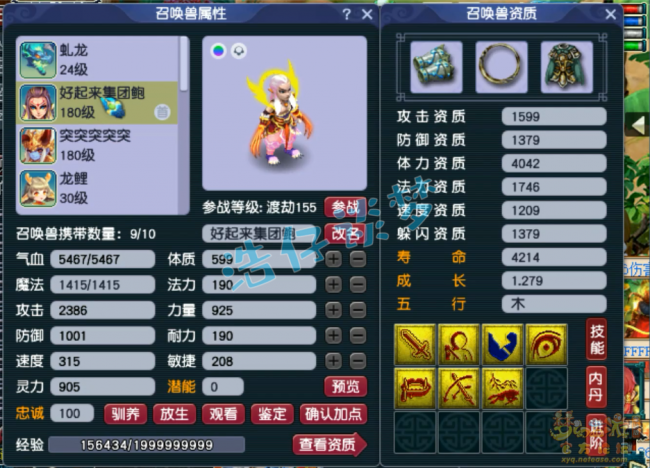 梦幻西游狮驼岭剧情攻略
