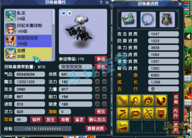 梦幻西游狮驼岭剧情攻略