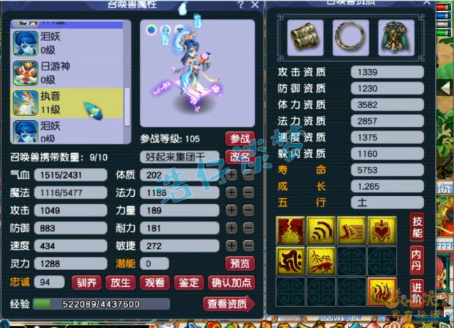 梦幻西游狮驼岭剧情攻略