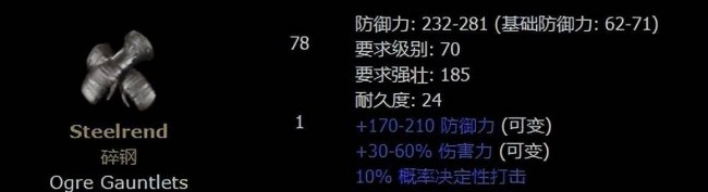 暗黑2野蛮人加点和技能