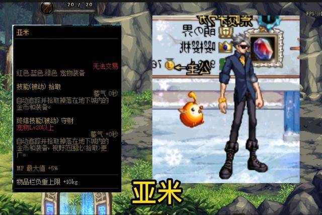 dnf憨憨牛宠物怎么样